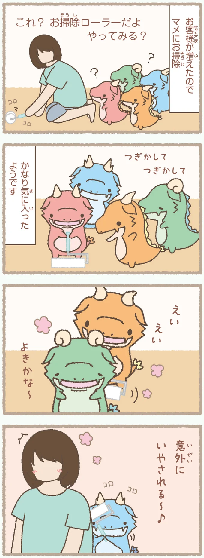 せいふくより優先？かいじゅうたちを魅了したコロコロの魔力／かいじゅうせかいせいふく 131.webp