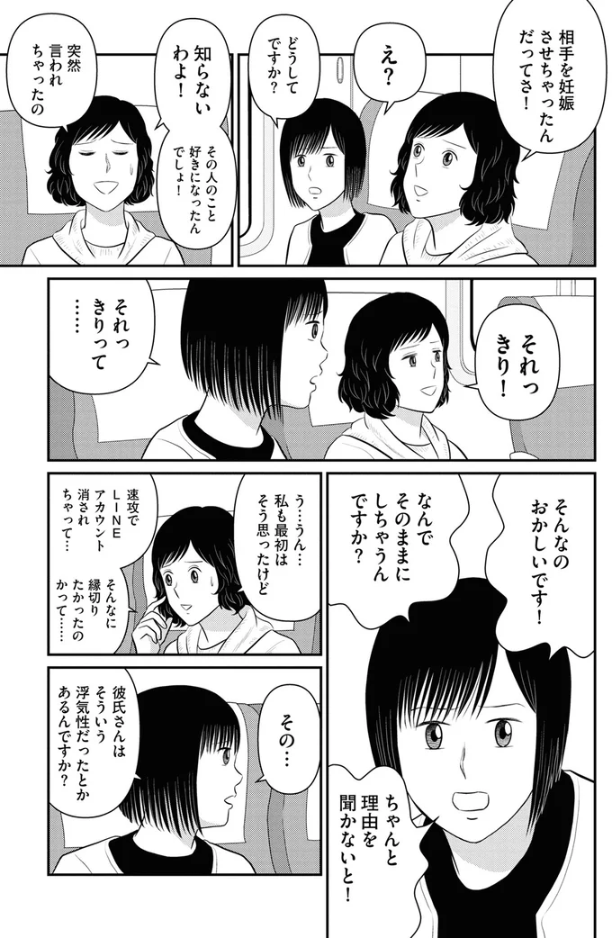『星のさいごメシ1〜2』 105.webp