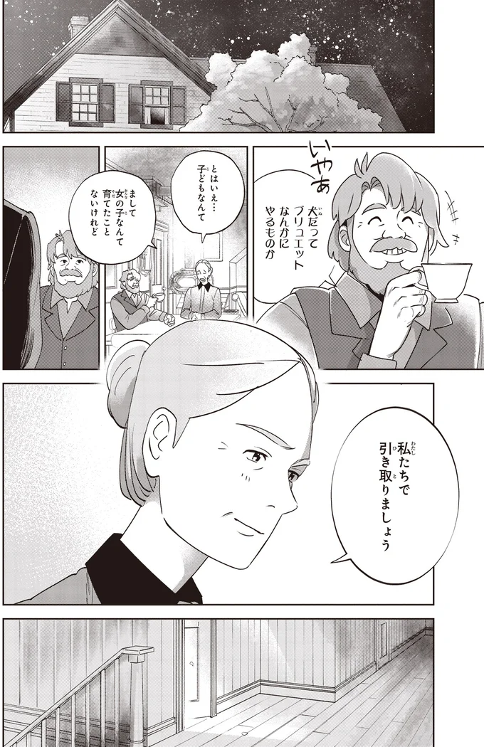 『アン・シャーリー 1』 77.webp