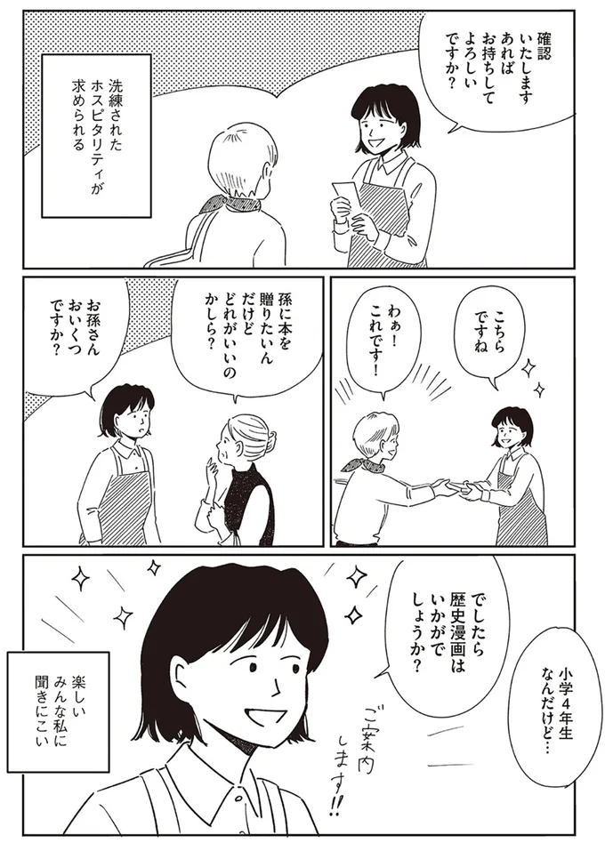 『小川千雪の妄想録』 05-03.png