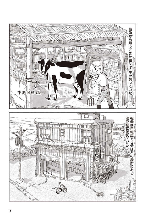 40年以上つけている日記 それは 昭和平成令和をまたぐ 暖かい宝物の日々 ひぐらし日記 1 毎日が発見ネット あの帰りたい日がここにあるー ー幻冬舎 テレ ｄメニューニュース Nttドコモ