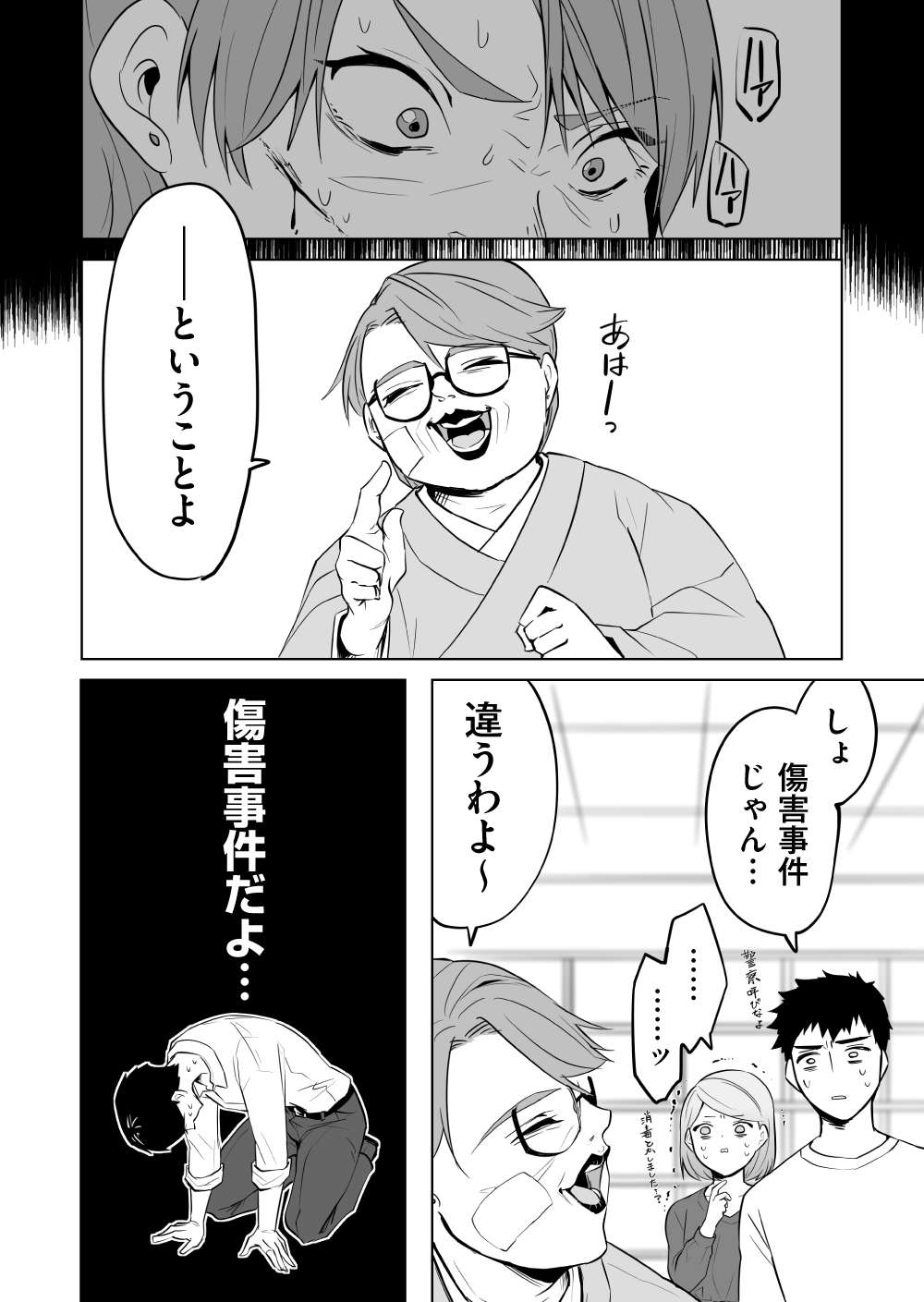 『赤ちゃんに転生した話』 赤ちゃん25話_10.jpg