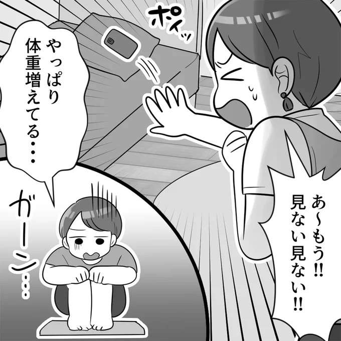 美容情報のようで見せているのは「胸」。マウント女子のあざと投稿の反響は／ブルべマウント女の転落 burube5_7.jpeg