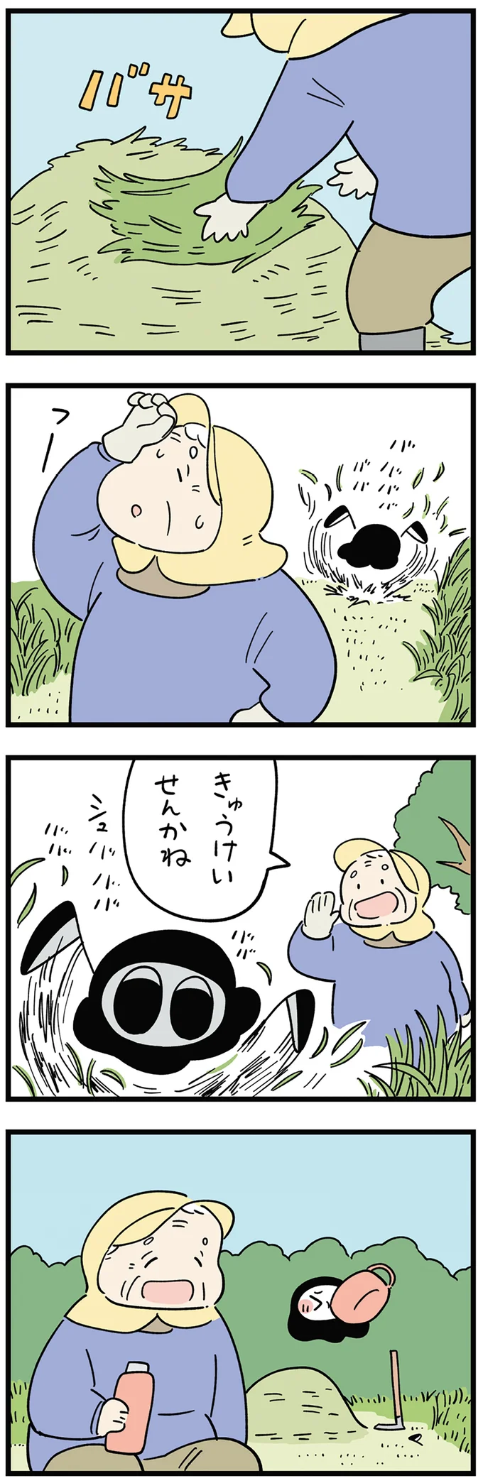 おたまじゃくしを初めて見た小さな死神。成長していく姿に驚き！／死が怖い小さな死神 08-04.png