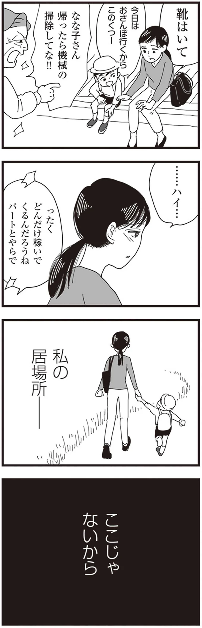 『お宅の夫をもらえませんか？』 152.png