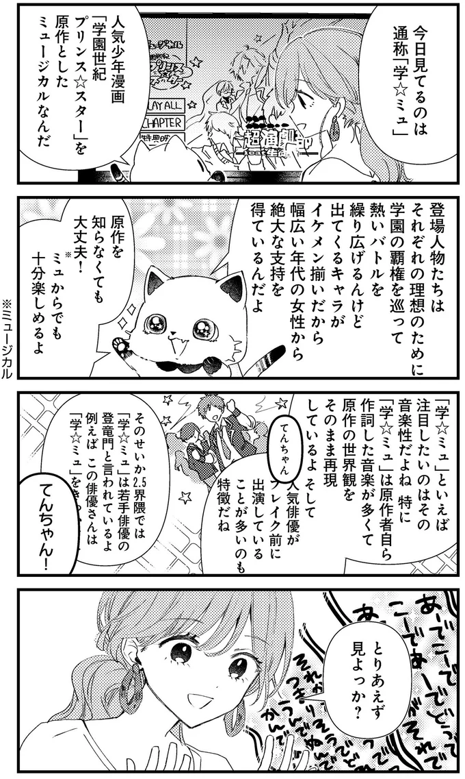 ぐいぐい来る～ルームメイトのオタク猫は意外と強引⁉／うちにオタクの猫がいます 14.png