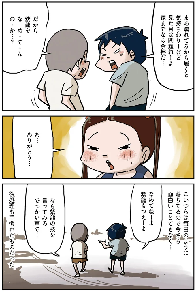 『しなのんちのいくる1〜5』 177.png