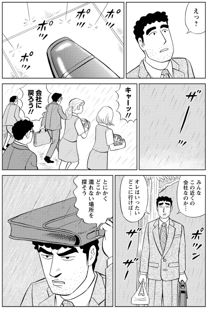秋田出身の野原ひろし。ご当地グルメ「横手やきそば」を手にさまようことになった理由／野原ひろし 昼メシの流儀 16364404.webp