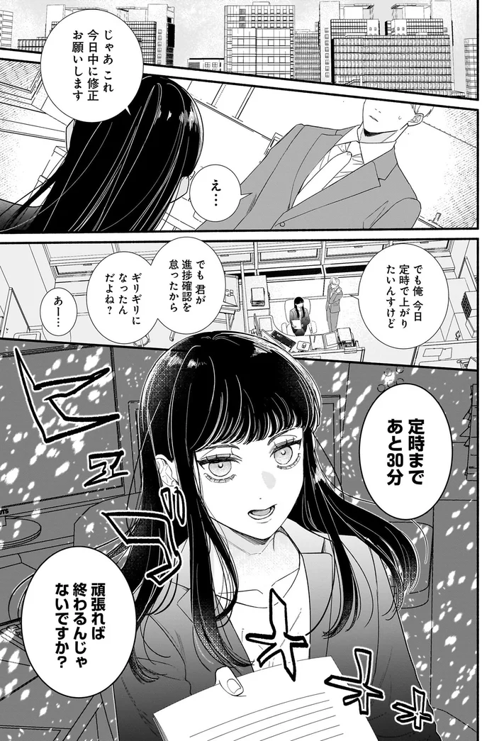 サブスクイケメンの恋愛指導 同棲つきって聞いてません 01-03.webp