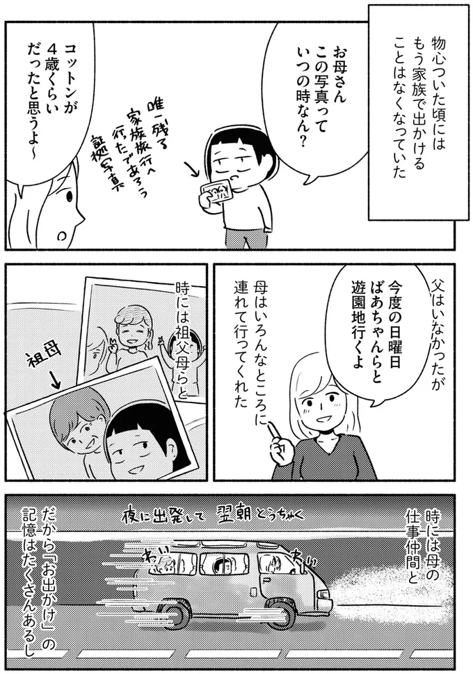 『家族、辞めてもいいですか？』 05-01.png