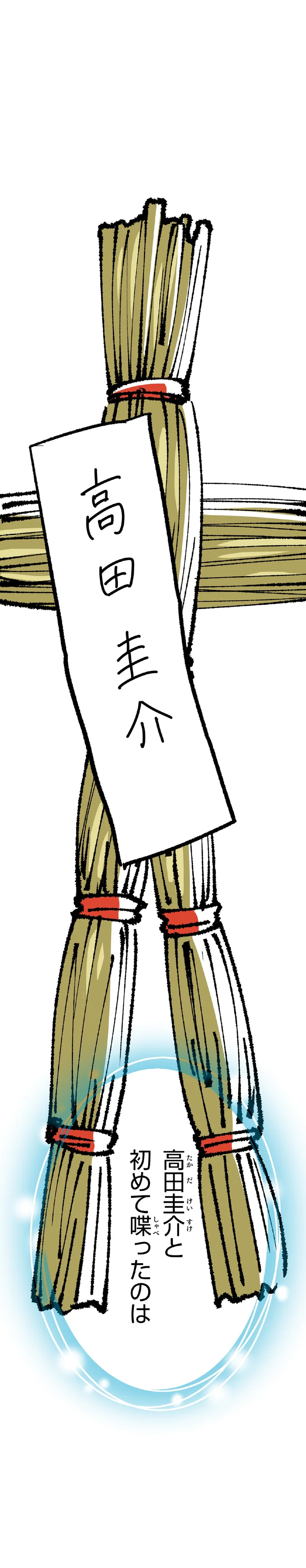 「持ちますよ」階段で出会った運命の人は、職場で人気の営業マン/くらやみガールズトーク2 04-01.png