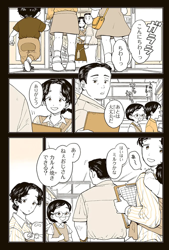 「挨拶しても無視」デイサービスに通う高齢男性。いつもむすっとしている本当の理由は？／特別じゃない日 15680087.webp