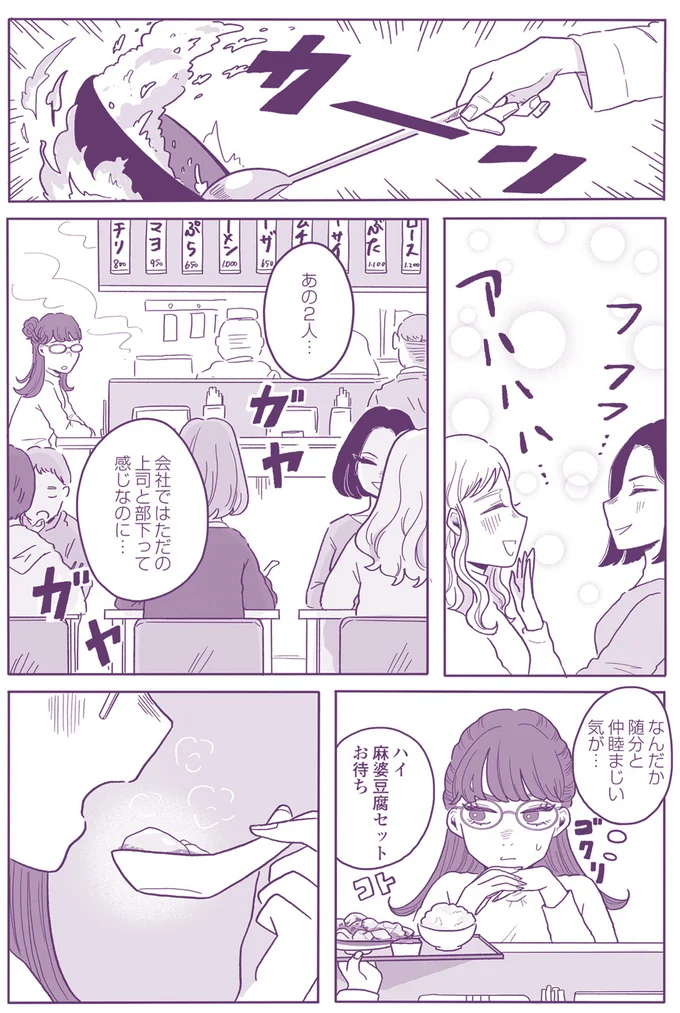 『ご飯にする？お風呂にする？』 63.png