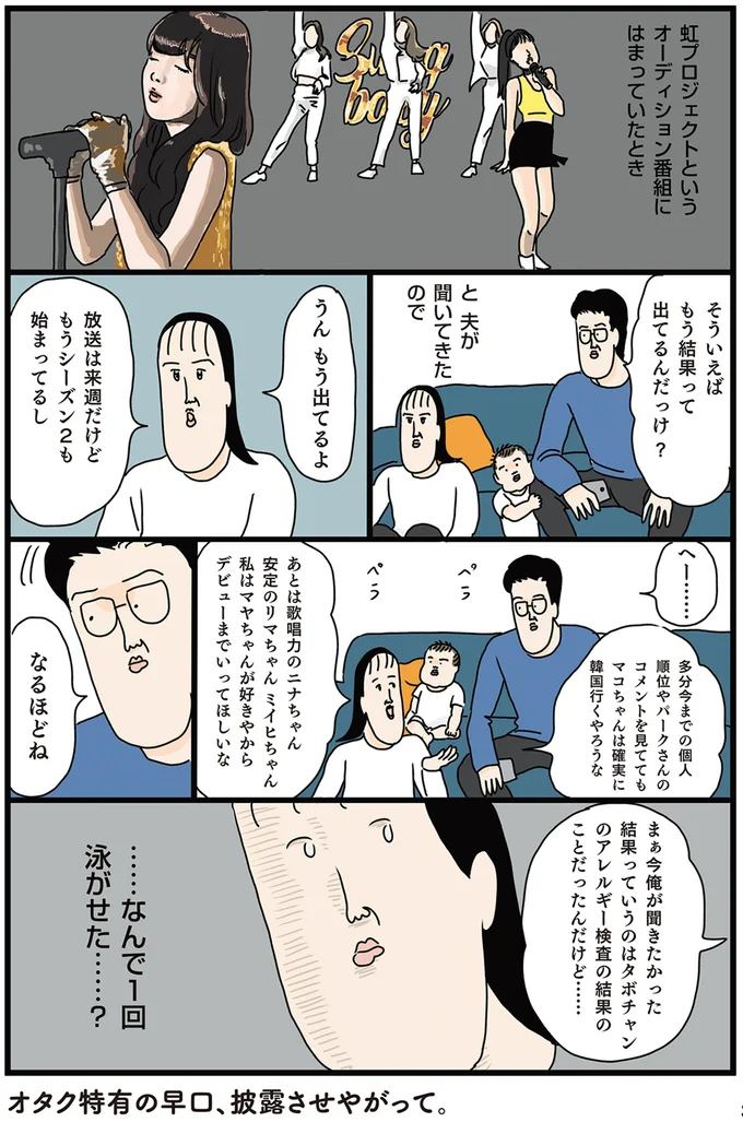 『フリースタイル家族』 52.png