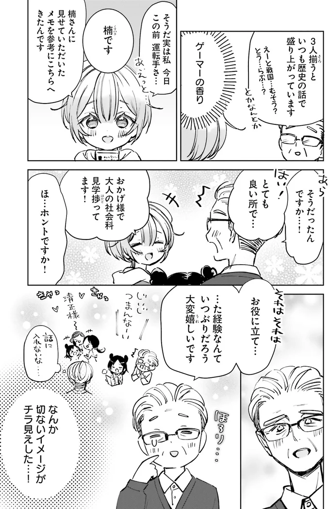 『のら旅。 好きある所に道はある』 09-03.webp