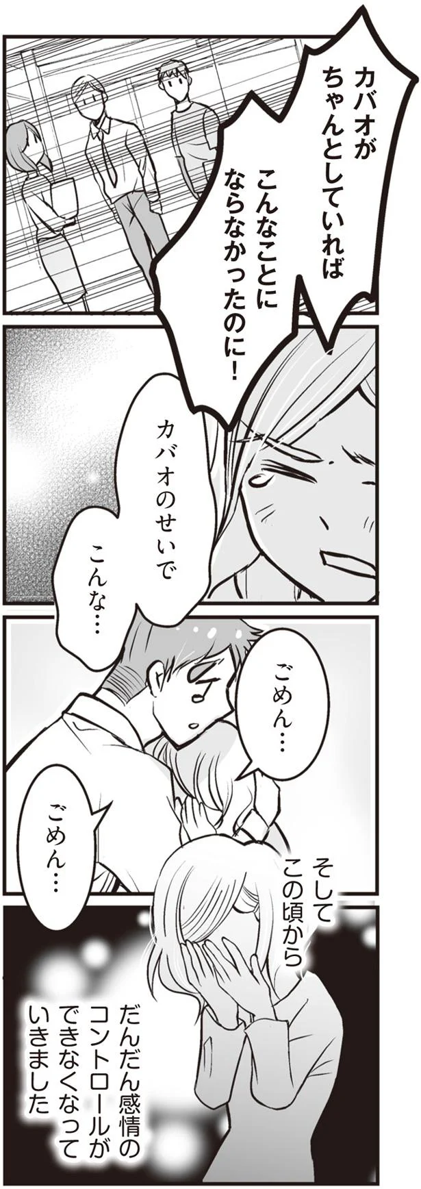 「この出生届、受理できません」。出産後、待っていた「悲しい現実」 ／臨月に自分がシタ側だと判明いたしました 59_3.png