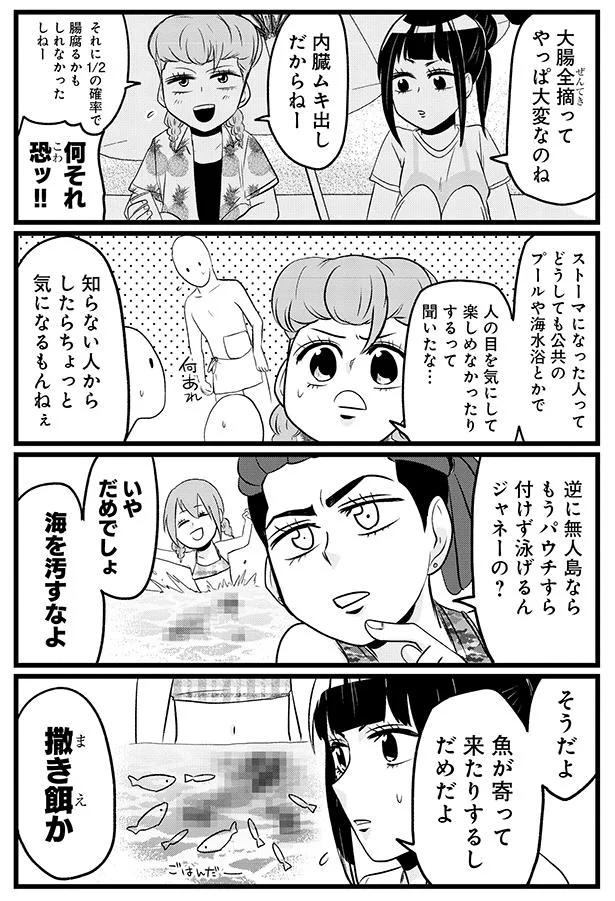 『腸よ鼻よ6〜10』 05-01.png