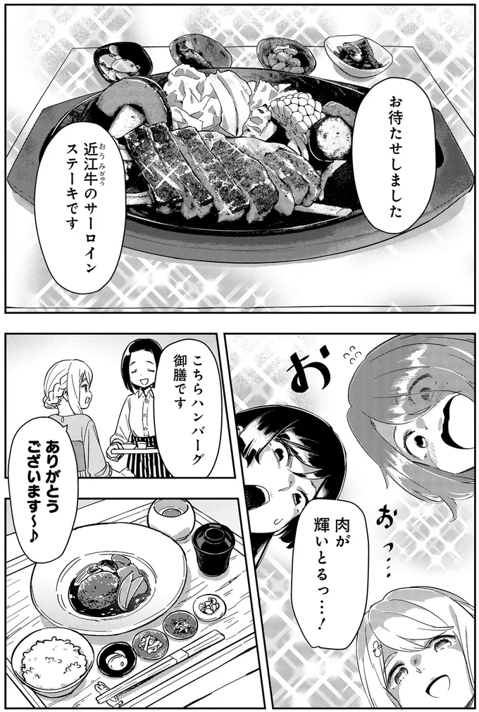 『いながらツーリズム １』 13-01.webp