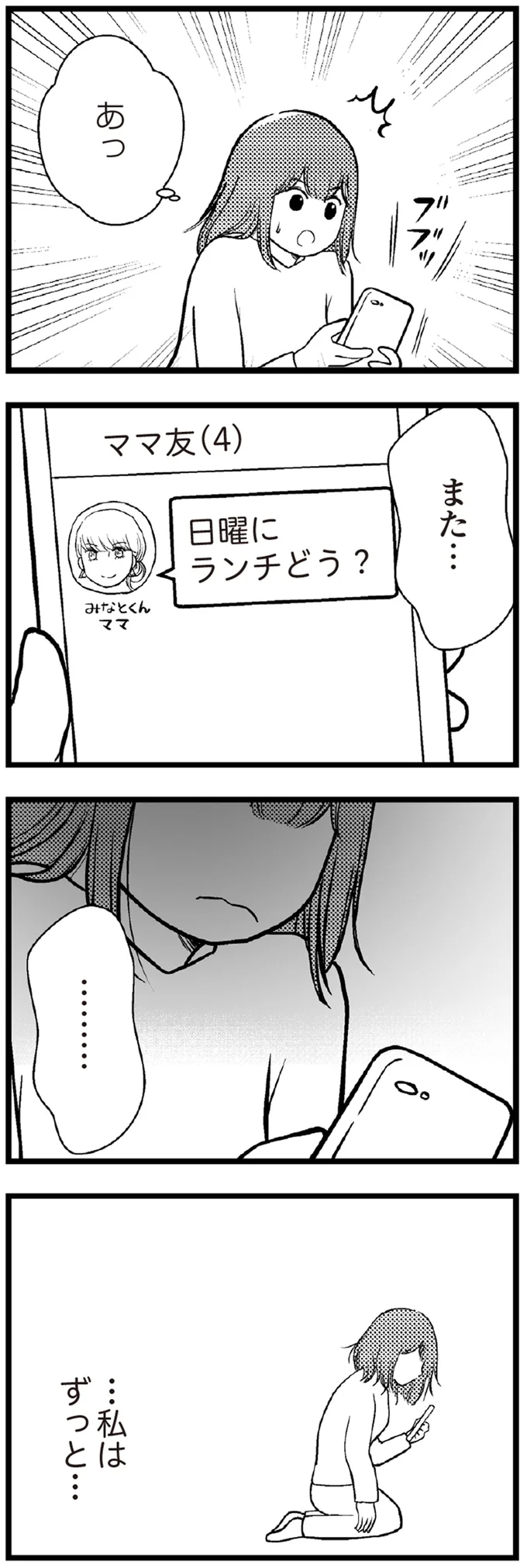 『夫に内緒で借金300万』 09-01.webp
