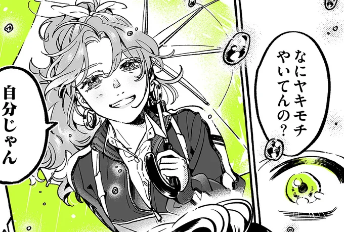 本心を見透かした言葉にドキッ。少し素直になれた雨の日の放課後／気になってる人が男じゃなかった3