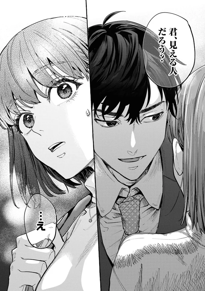 事故物件探偵 04-07.webp