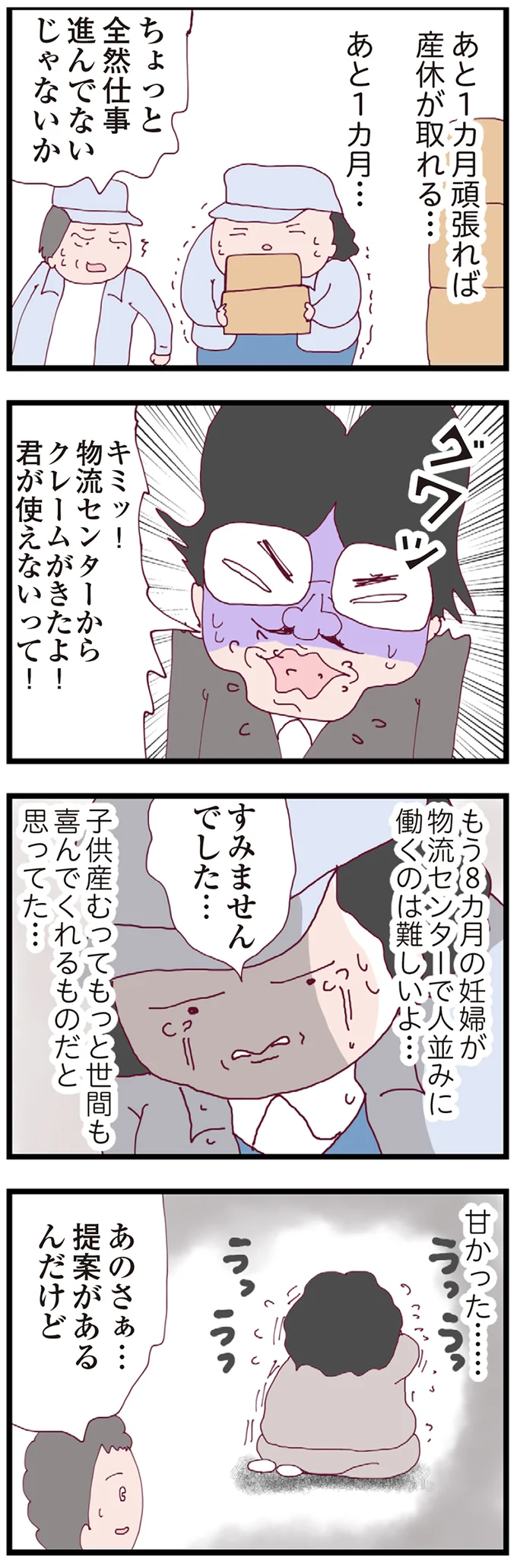 『整形主婦 サレ妻の逆襲』 08-06.png