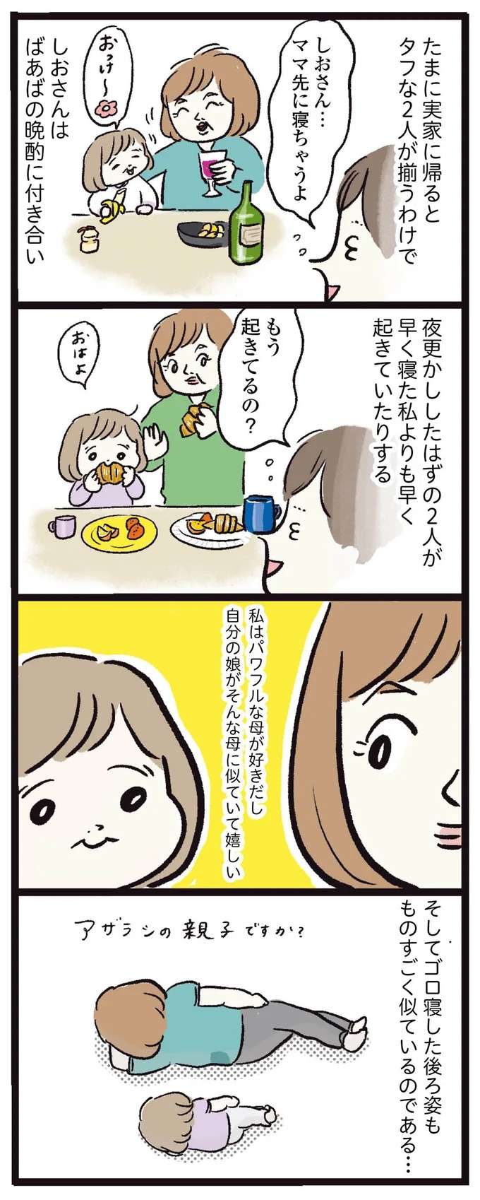 1歳娘からばぁばへの「本物の愛」。父と母は困惑するばかりで...／しおさん1歳 令和ギャル爆誕の道のり shiosan4_5.jpeg