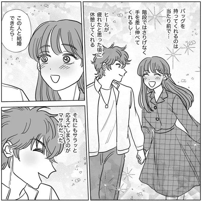 「結婚しただけに過ぎないただの女」交際中は優しかった夫は1年で...／信じていた旦那は出会い厨でした danna1_8.jpeg