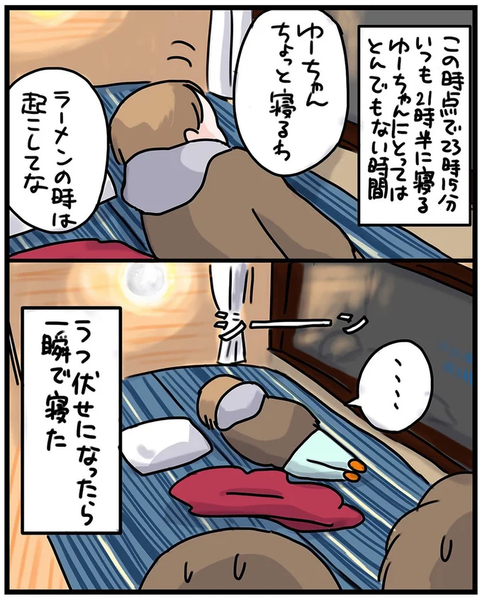 『子鉄と行っちゃお！鉄旅日記』 32.webp