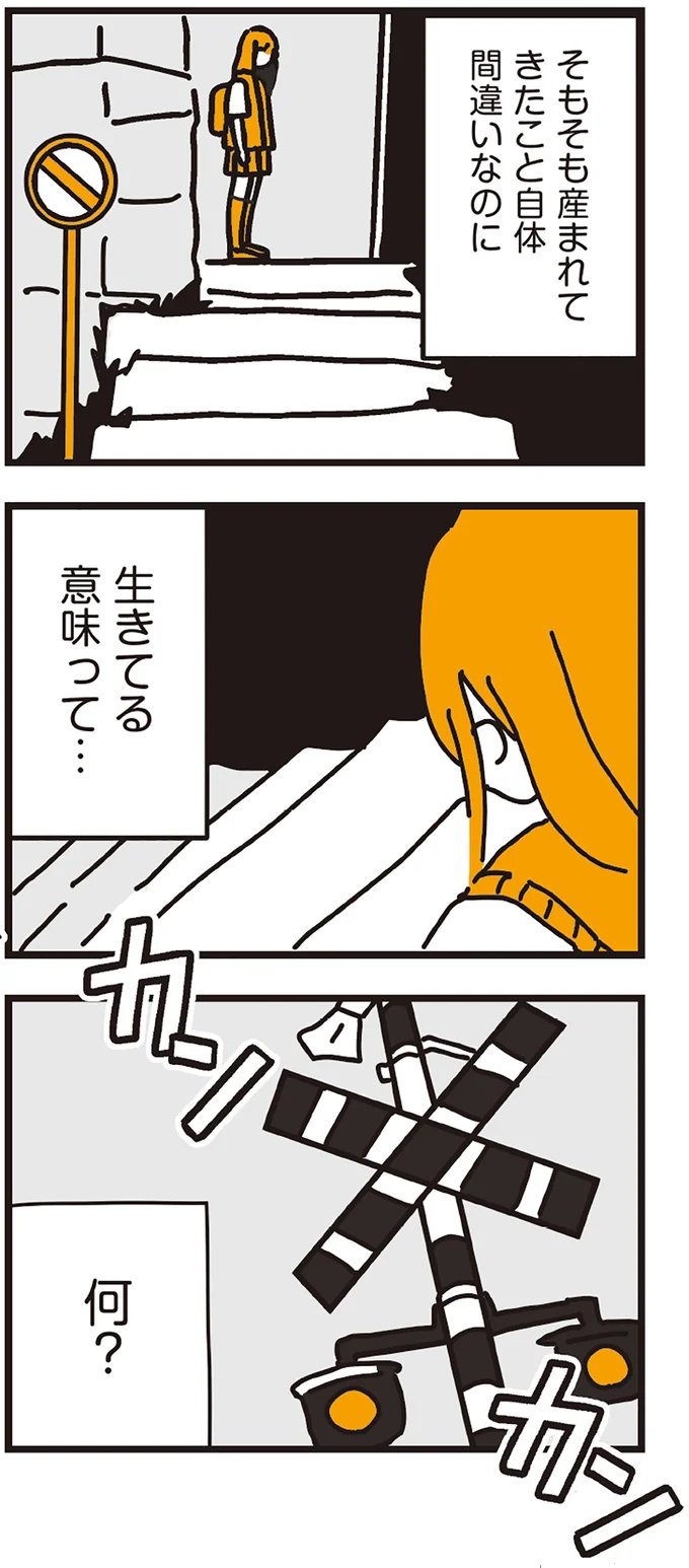 『不倫の子だなんて知りたくなかった』 139_8.webp