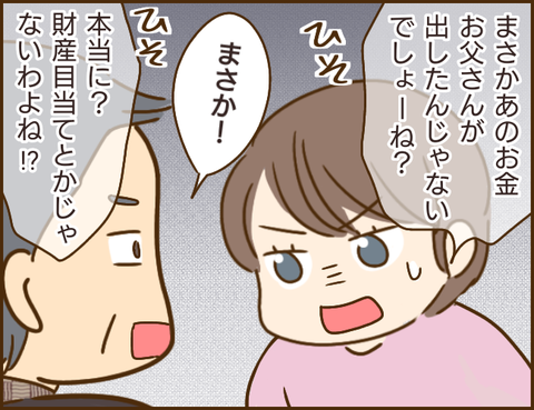 『家族を乗っ取る義姉と戦った話』 91.png