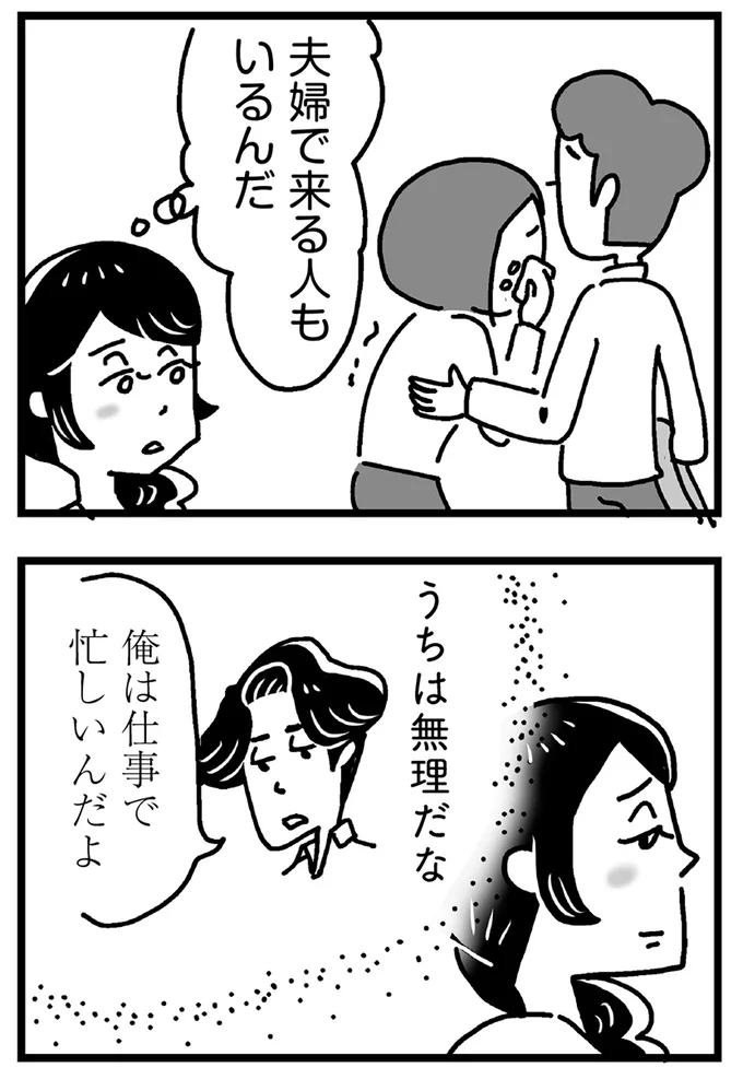 『心の不倫は罪ですか？』 122.webp