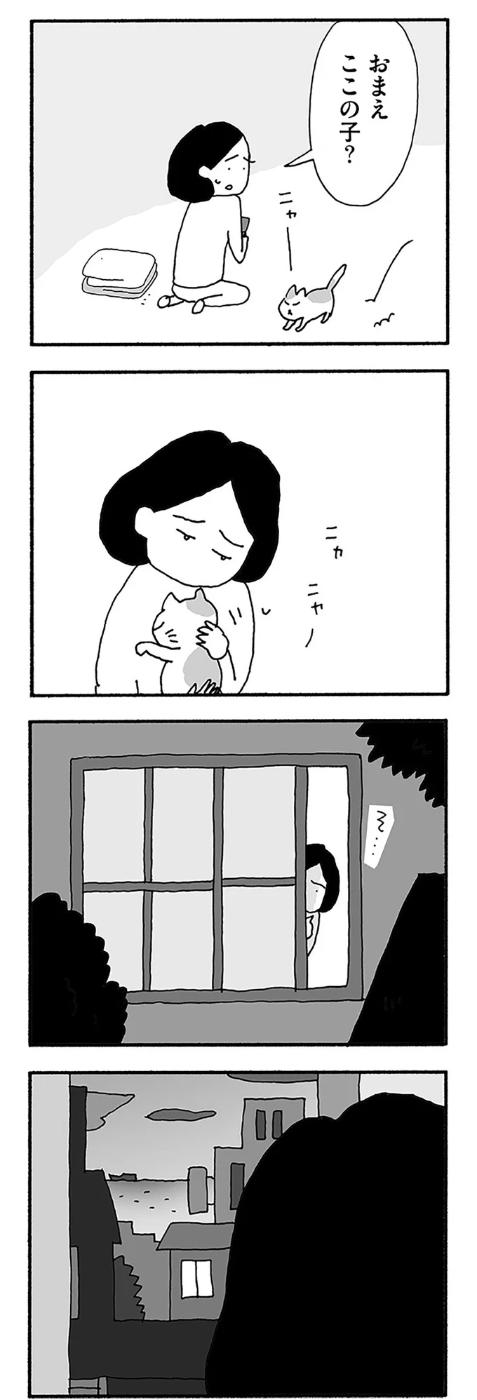 『うちのツマ知りませんか？』 11-04.webp