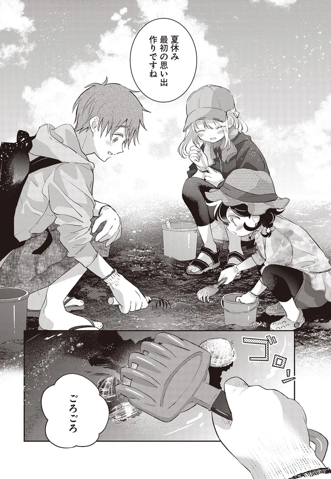 『さんしょく弁当1〜4』 20-06.png