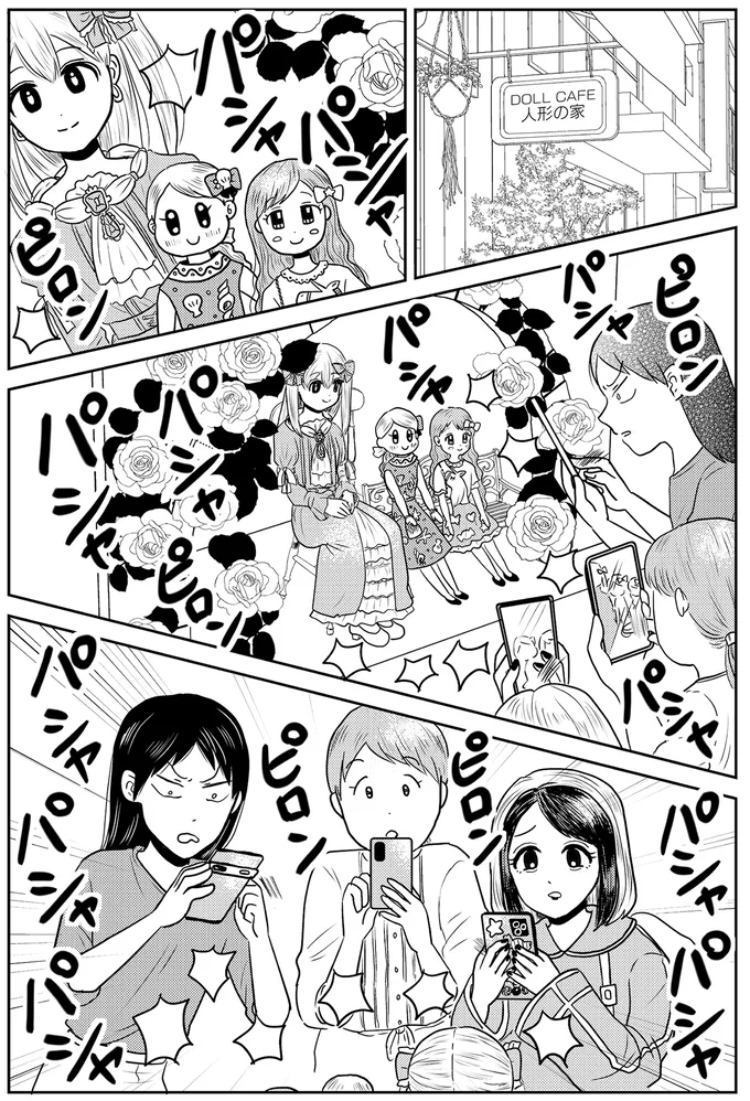 推しが仲よくしてくれるのは「社交辞令」!? 友人の一言がショック/君にかわいいと叫びたい 07-01.png