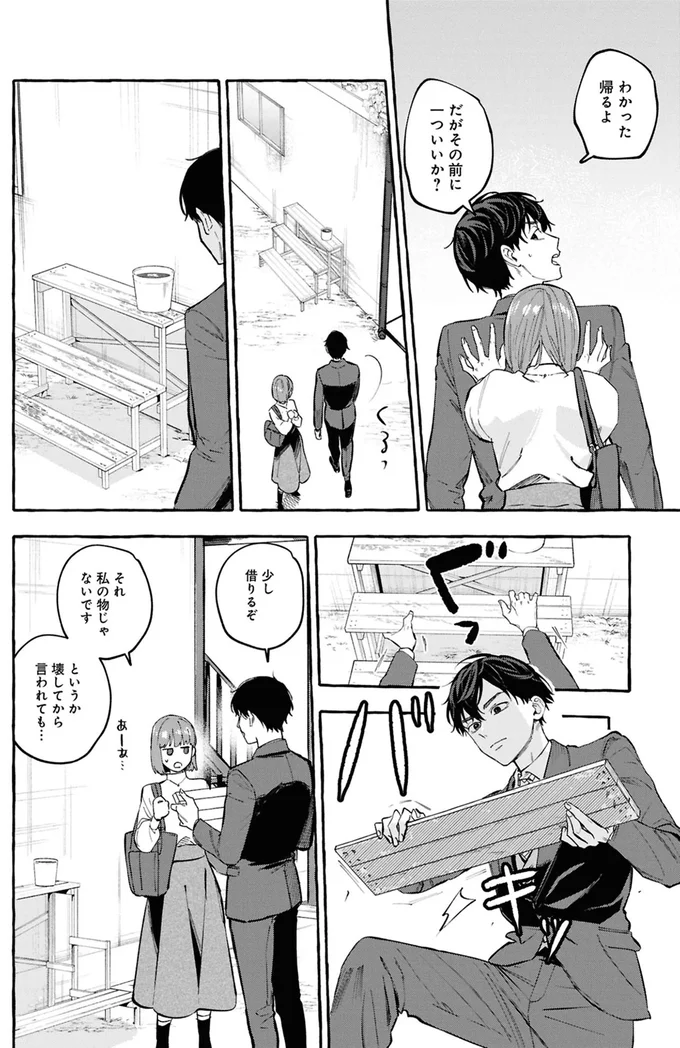 事故物件探偵 08-02.webp