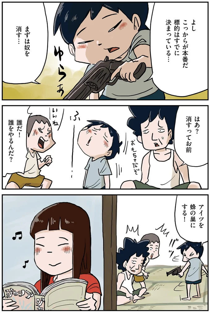 『しなのんちのいくる1〜5』 154.png