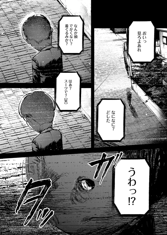 『穢れた聖地巡礼について　1』 02-02.png