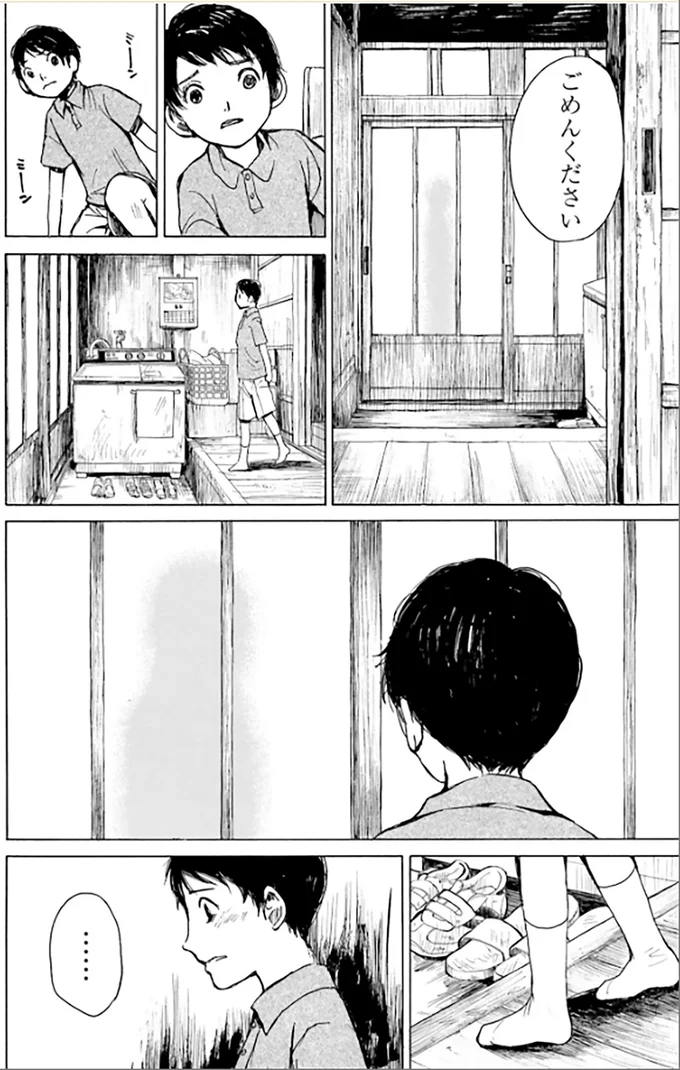 小6の夏、祖父の家で遭遇した「恐ろしい何か」。扉の向こうにいたものは？／ぼぎわんが、来る 15.webp