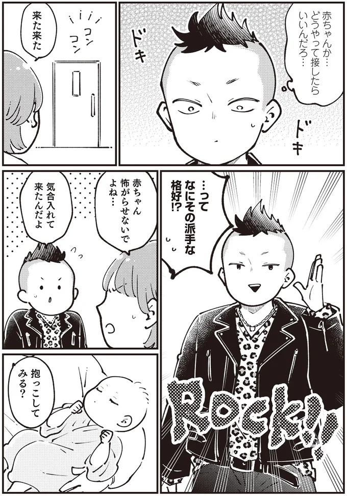 「父親としては120点、芸人としては20点」前代未聞⁉ 親子コンビの始まり／親子漫才！ 01-08.webp