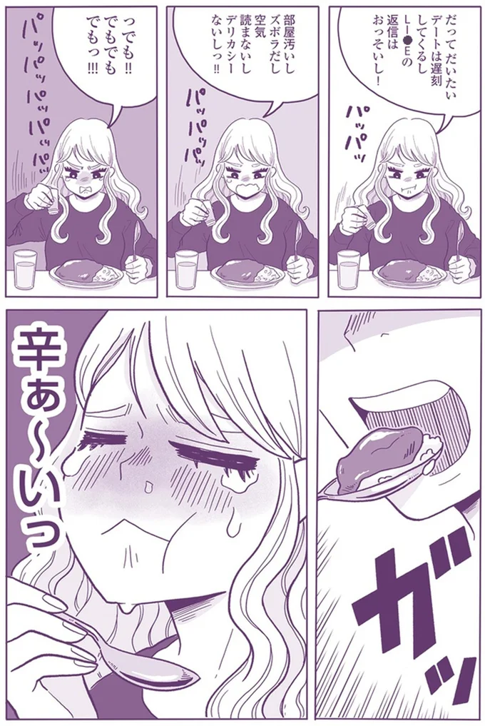 『ご飯にする？お風呂にする？』 53.png