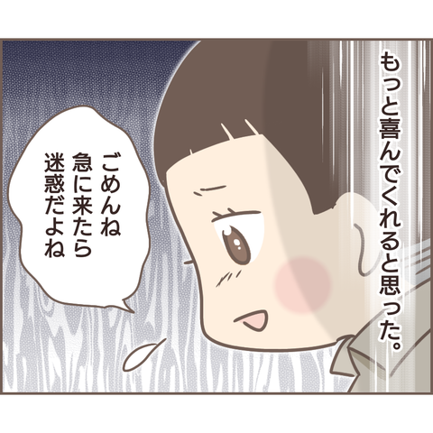 『親に捨てられた私が日本一幸せなおばあちゃんになった話』 22.png