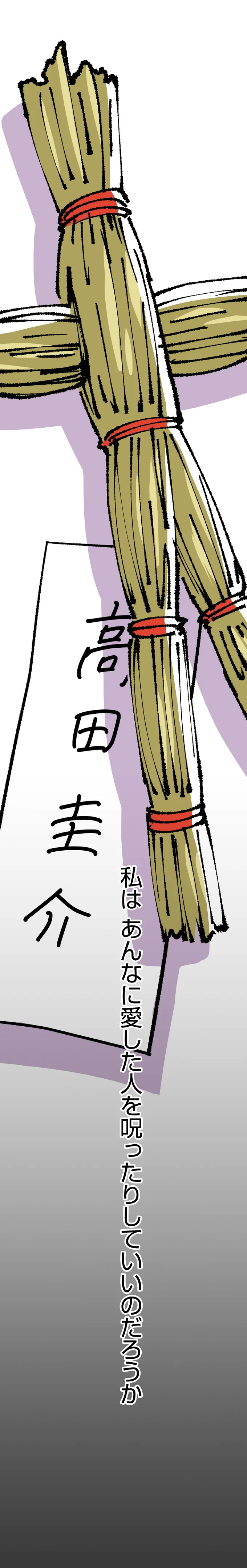 「私、この先に進んでいいの？」暗い神社の奥から呼ぶ声が...／くらやみガールズトーク2 03-10.png