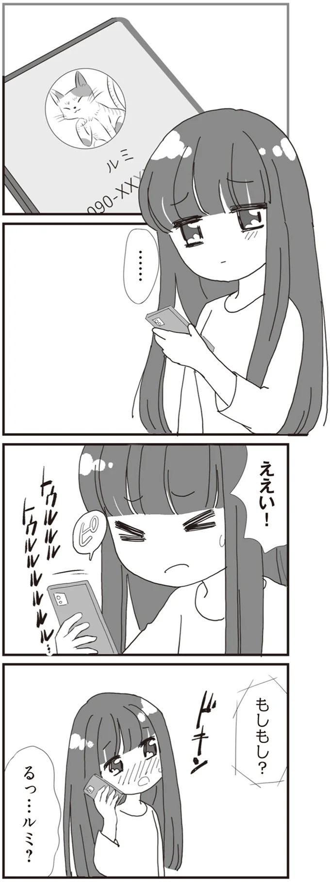 『パパ、赤ちゃんが生まれないなら再婚してもいいよ』 05-01.png