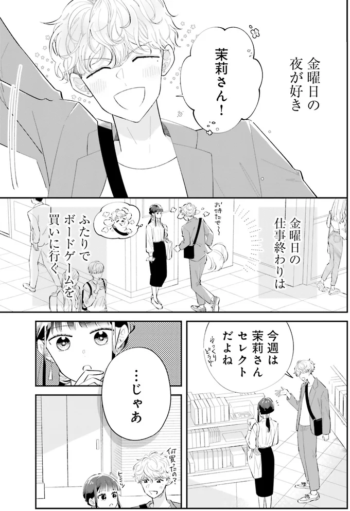 花火ができない家でもこのゲームなら。役をそろえる「花火麻雀」をプレイ/金曜の夜はボドゲと君と vol.1 05-01.png