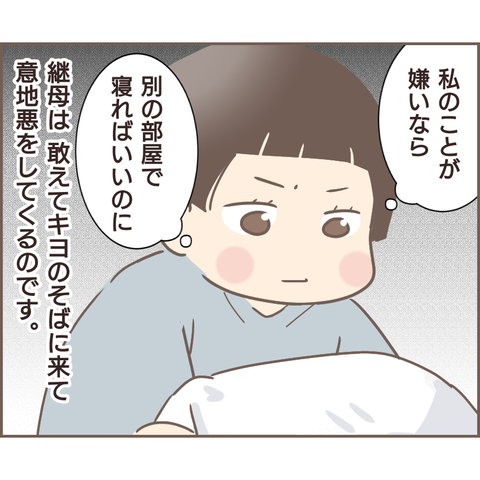 『親に捨てられた私が日本一幸せなおばあちゃんになった話』／ゆっぺ 21.png