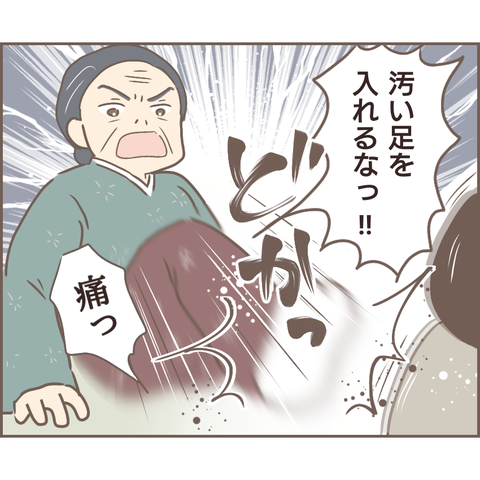 『親に捨てられた私が日本一幸せなおばあちゃんになった話』／ゆっぺ 22.png