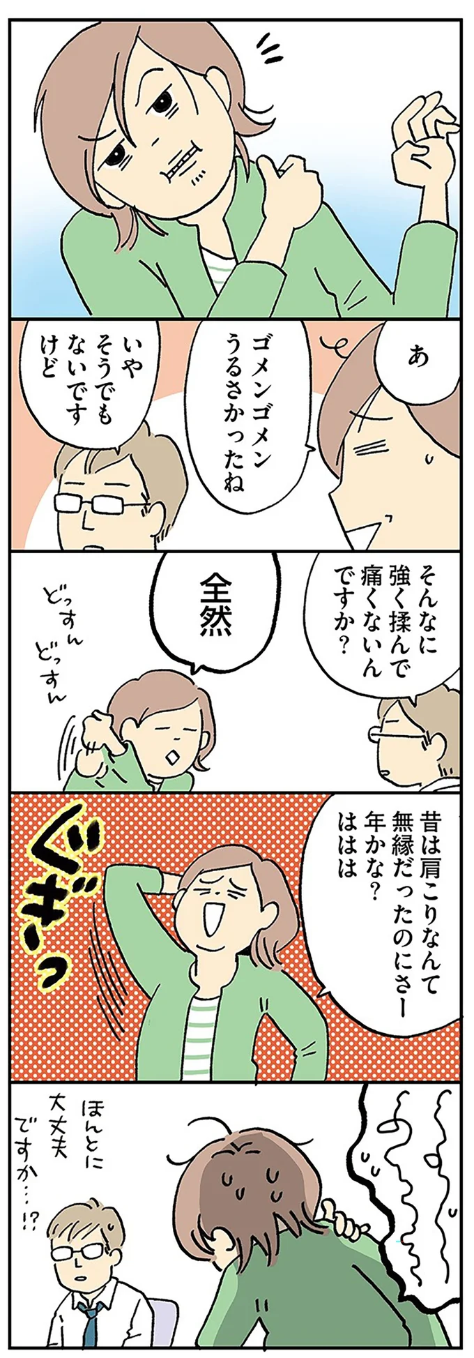 「この人...老けたなー」夫の発言にドン引きする妻。え、こんなこという人だった...？／働きママン まさかの更年期編 2.webp