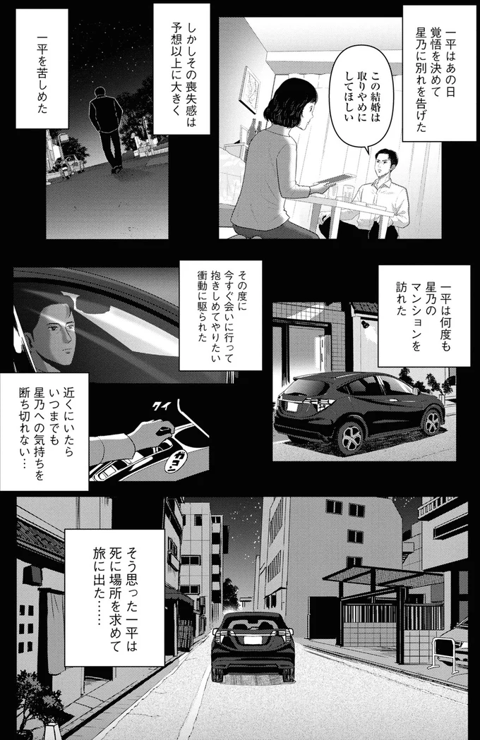 『星のさいごメシ1〜2』 225.webp