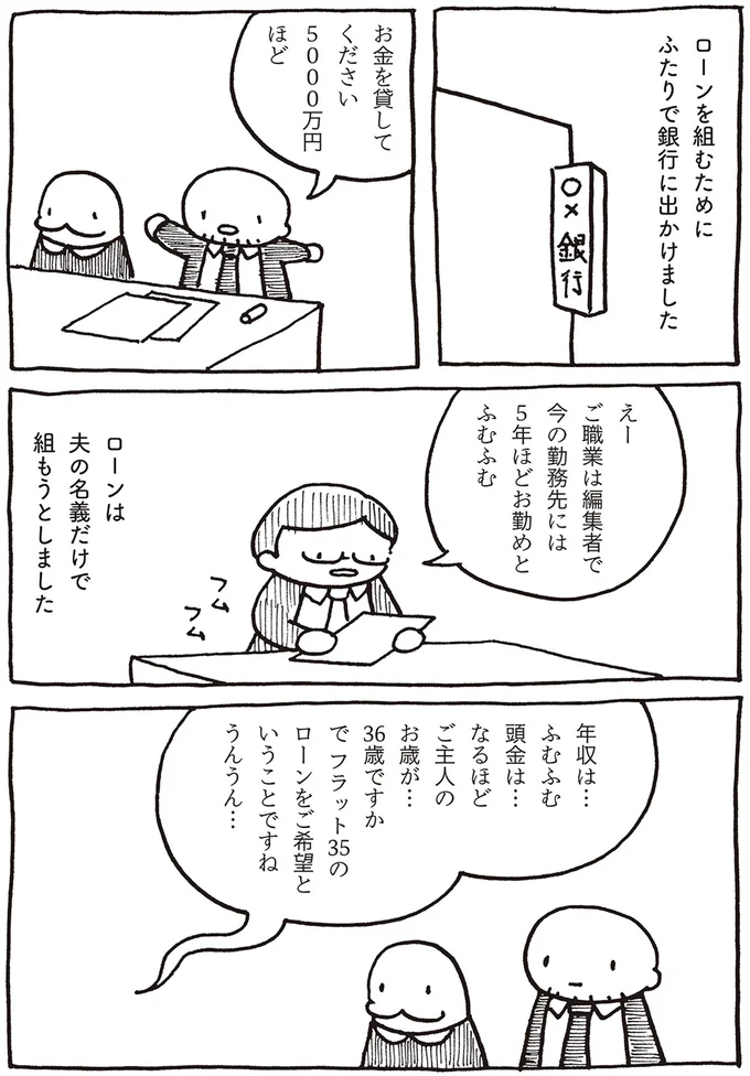 『売れないマンガ家の貧しくない生活』 10-03.png